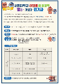 전기과 예비대학 안내문-20211013.gif