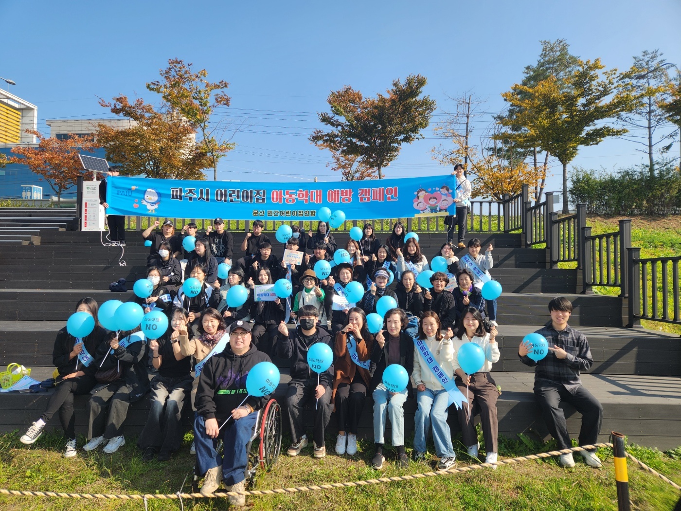 아동학대 예방 캠페인 참석 상세정보 페이지로 이동하기